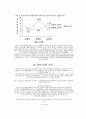 웹 광고 메뉴 유형, 소비자 인지욕구 및 탐색 목적이 소비자 정보탐색 행 14페이지