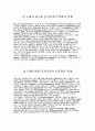 신제품에 있어서의 광고유형이 소비자 준거가격에 미치는 영향에 대한 연구 5페이지