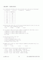 품질관리기사1차0103 10페이지