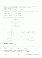 품질관리기사1차0103 12페이지