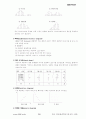 품질관리기사 1차 기출문제 40페이지