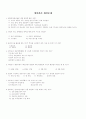 품질관리기사 1차 기출문제 1페이지