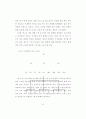 텍스트 의미 구조의 과정 중심 분석 방법 연구 47페이지
