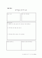 클럽활동(CA)를 통한 미디어 교육  인터넷을 중심으로 19페이지