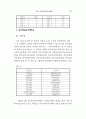 독어독문학과 독일학 연구 43페이지