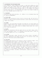 한국의 학교사화회사업의 실천모형 2페이지