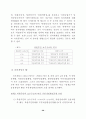 북한의 경제개혁 가능성에 관한 게임이론적 분석 28페이지