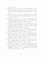 북한의 경제개혁 가능성에 관한 게임이론적 분석 29페이지