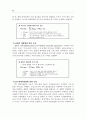 무보수 가사노동 위성계정개발을 위한 개념틀과 시산결과 14페이지