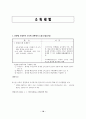 2002개정세법[최종정리편] 14페이지