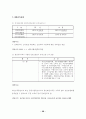 2002개정세법[최종정리편] 20페이지