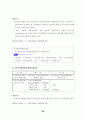 2002개정세법[최종정리편] 25페이지