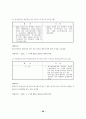 2002개정세법[최종정리편] 29페이지