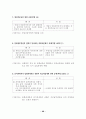 2002개정세법[최종정리편] 40페이지