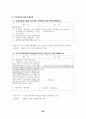 2002개정세법[최종정리편] 53페이지