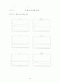 환율, 금리, 주가변동의 상호연관성 분석 22페이지