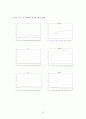환율, 금리, 주가변동의 상호연관성 분석 25페이지