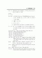 SAS - [04]기초통계분석 36페이지