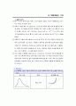 SAS - [04]기초통계분석 38페이지