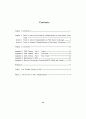 웹 기반기술 표준연구 및 표준수용 13페이지