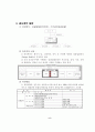 건설사업관리 (CM) 수행사례 8페이지