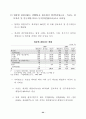 지방 벤처기업의 현황과 정책과제 24페이지