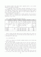 재벌의 존재 양태와 재벌 개혁의 긴급성 10페이지