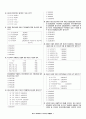 주택관리사보 6회 기출문제 6페이지