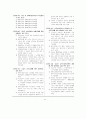 사회보험관리사 2급 2000년 5월 6페이지