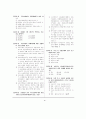 사회보험관리사 2급 2000년 5월 12페이지