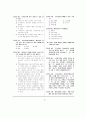 사회보험관리사 2급 2000년 5월 18페이지