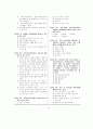 사회보험관리사 2급 2000년 5월 22페이지