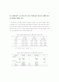 또래지원망 프로그램이 장애아동과 일반아동의 친구관계에 미치는 영향 56페이지