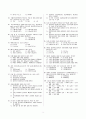 정보처리산업기사필기문제(2001.03.04) 7페이지