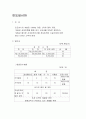 주요 국가의 조세 제도(조세제도) 24페이지