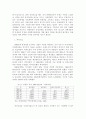 정경유착과 한국 자본주의 전개 14페이지