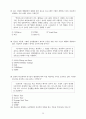 PCT 4회 필기문제 27페이지