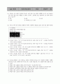 PCT 4회 필기문제 31페이지