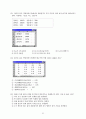 PCT 4회 필기문제 45페이지