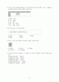 PCT 4회 필기문제 47페이지