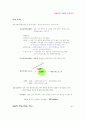 주요 거시경제변수들의 기초개념과 측정 7페이지