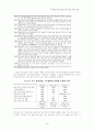 영국과 호주의 전력산업 구조개편과 고용관계의 변화 7페이지