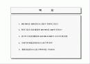 [품질관리]ERP-ISO자료입니다. 2페이지