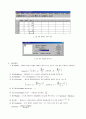 사회조사분석사 8페이지