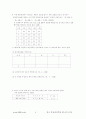 품질관리산업기사2차(2001-4-21) 5페이지