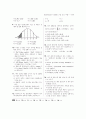 품질관리산업기사기출문제(2000-3-12) 2페이지