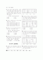 품질관리산업기사기출문제(2000-3-12) 3페이지