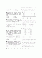 품질관리산업기사기출문제(2000-3-12) 4페이지