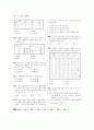 품질관리산업기사기출문제(2000-3-12) 5페이지