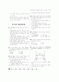 품질관리산업기사기출문제(2000-3-12) 6페이지